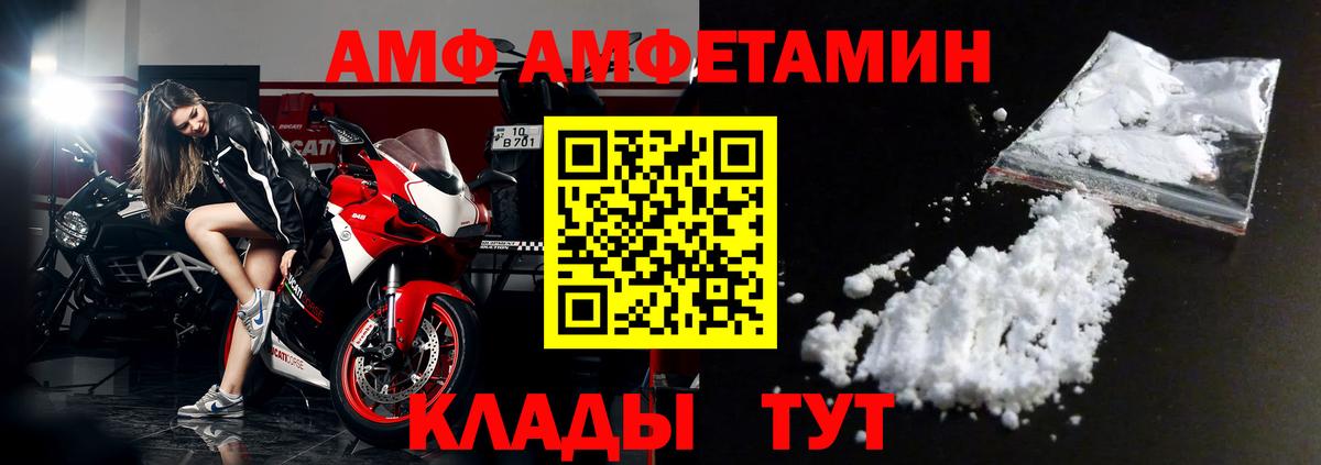 Фрязино  Amphetamine  Вход с VPN  АМФЕТАМИН Premium 