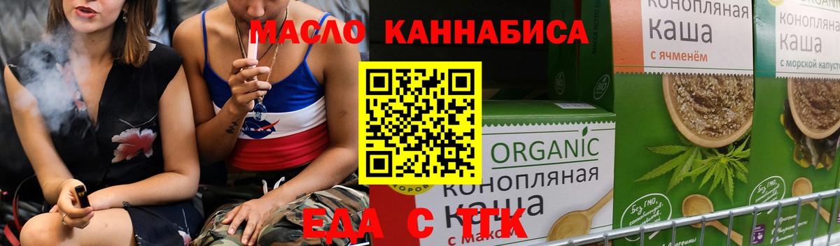 Cannafood конопля  Вход с VPN  Фрязино 