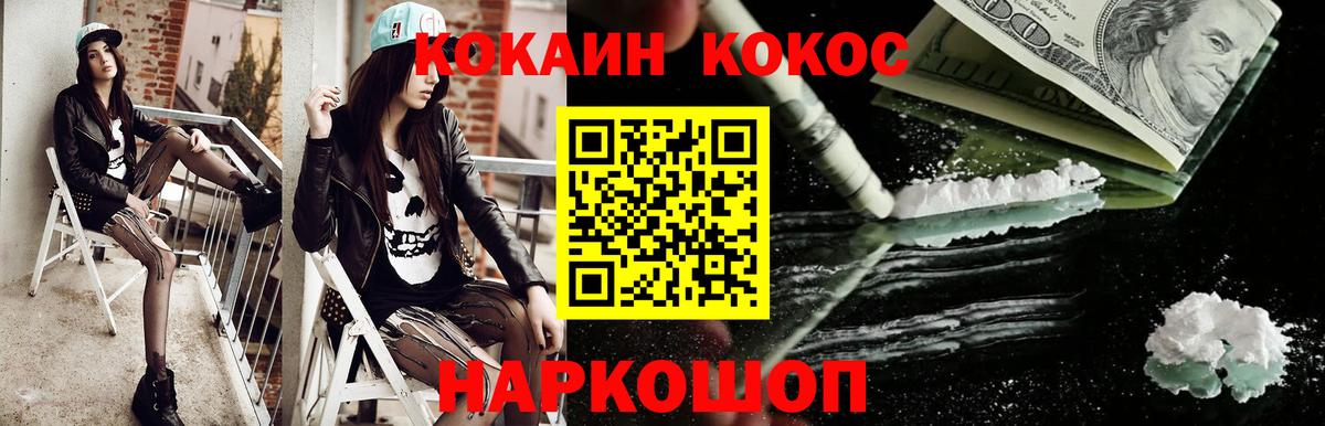 COCAIN Перу  Cocaine Fish Scale  Вход с VPN  наркотики  Фрязино 