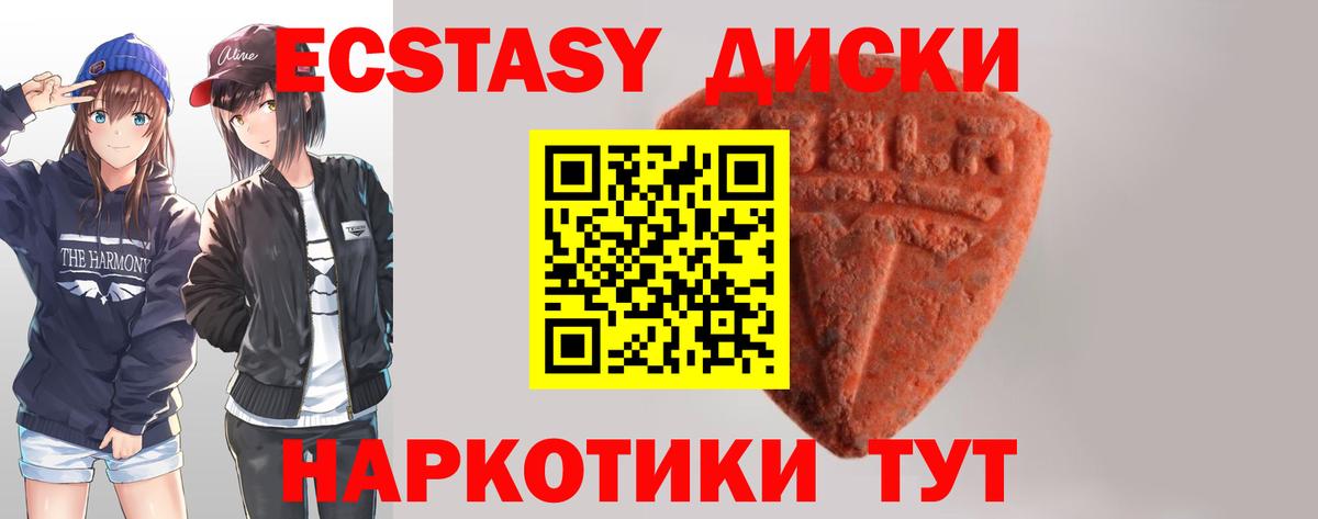Ecstasy  Вход с VPN  Фрязино  Ecstasy MDMA  Ecstasy Cube 
