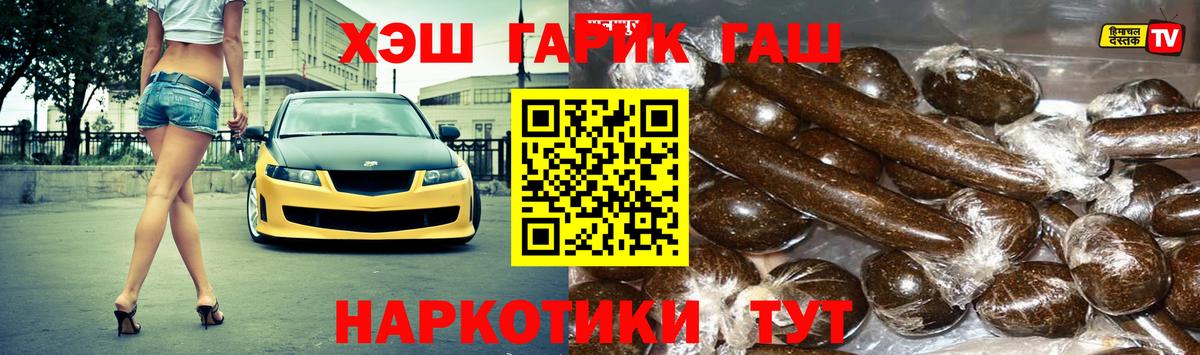 Гашиш гашик Фрязино