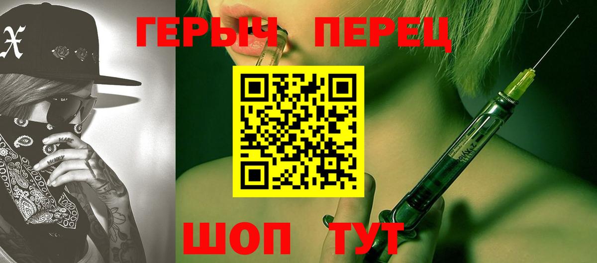 ГЕРОИН хмурый Фрязино