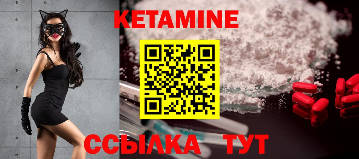 КЕТАМИН VHQ Фрязино