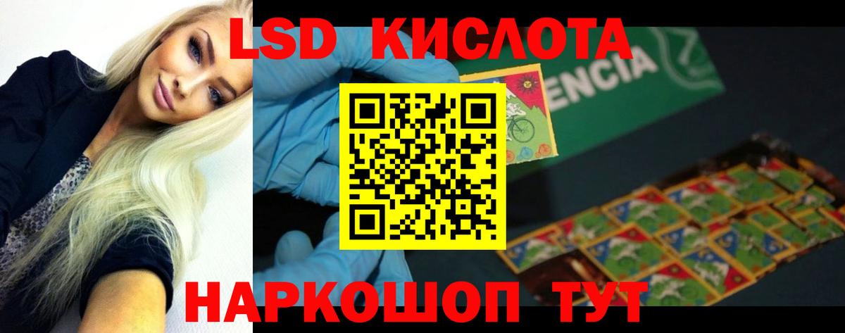 Фрязино  ЛСД экстази кислота  Лсд 25 экстази  Вход с VPN 