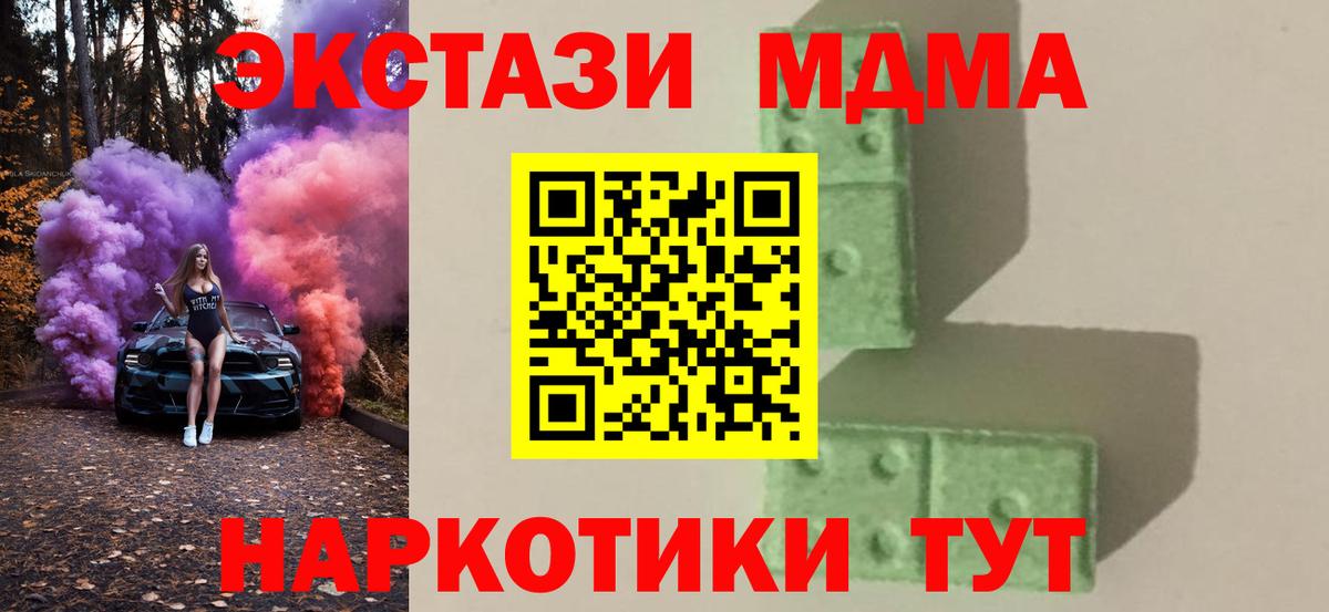 МДМА  МДМА молли  Фрязино  Вход с VPN  MDMA Molly 