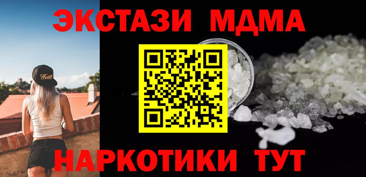 MDMA crystal Фрязино