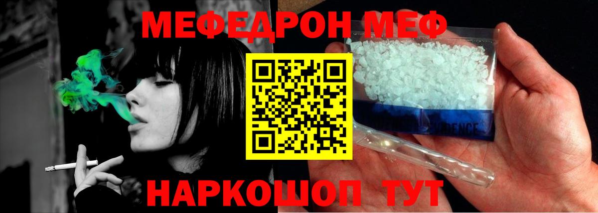 Мефедрон мука Фрязино