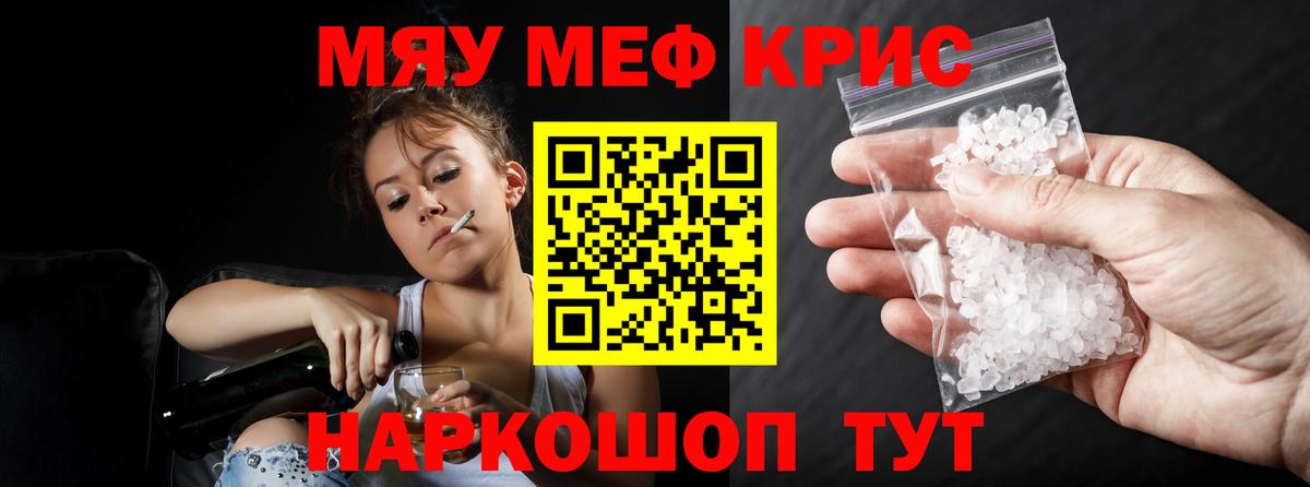   онион  МЕФ  Меф 4 MMC  Мефедрон  МЯУ-МЯУ VHQ  Вход с VPN  Фрязино 
