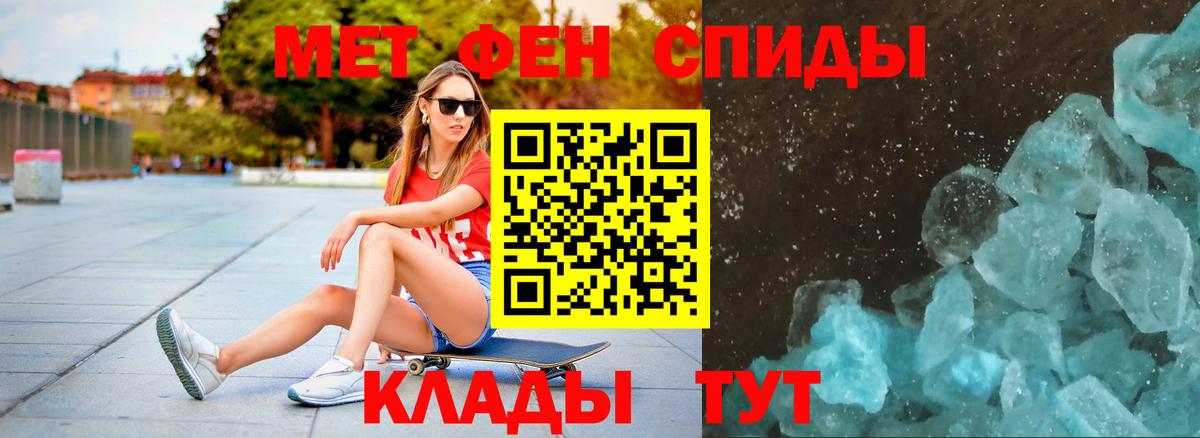 Метамфетамин мет Фрязино