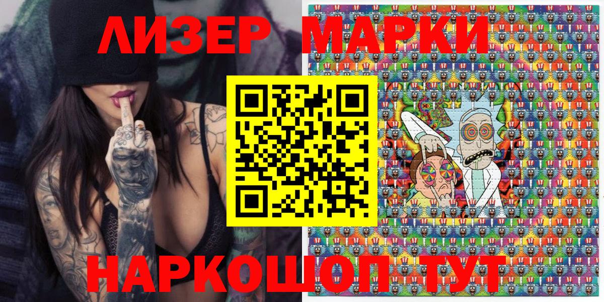Марки N-bome 1500мкг  Вход с VPN  Фрязино  Марки N-bome 1500мкг 