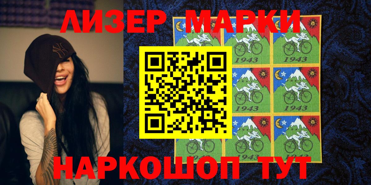 Марки N-bome 1,8мг Фрязино